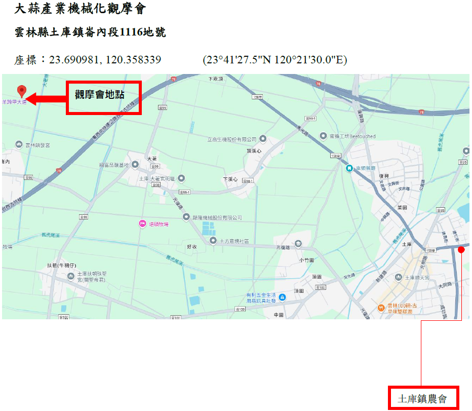 觀摩會會場示意圖